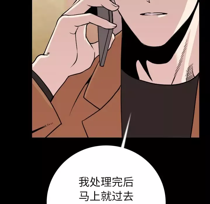 肉体第11话