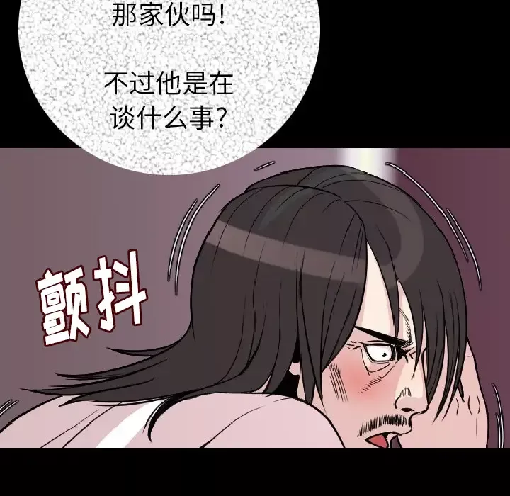 肉体-第11话 - 图片 44