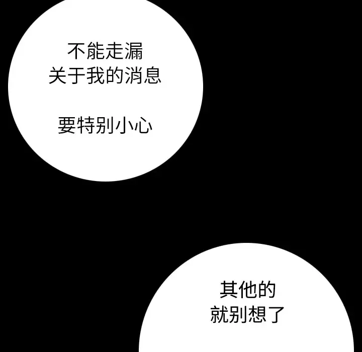 肉体-第11话 - 图片 47