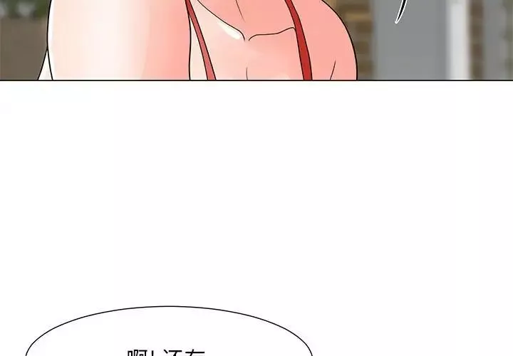 兒子的樂園第23話