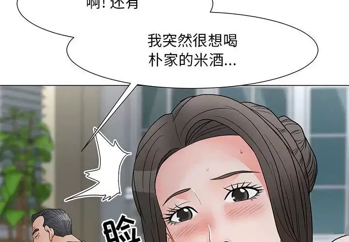 兒子的樂園第23話