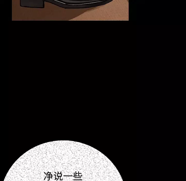 肉体-第11话 - 图片 49