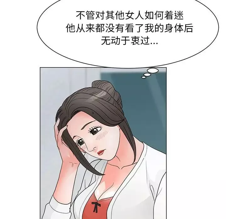 儿子的乐园-第23话 - 图片 16