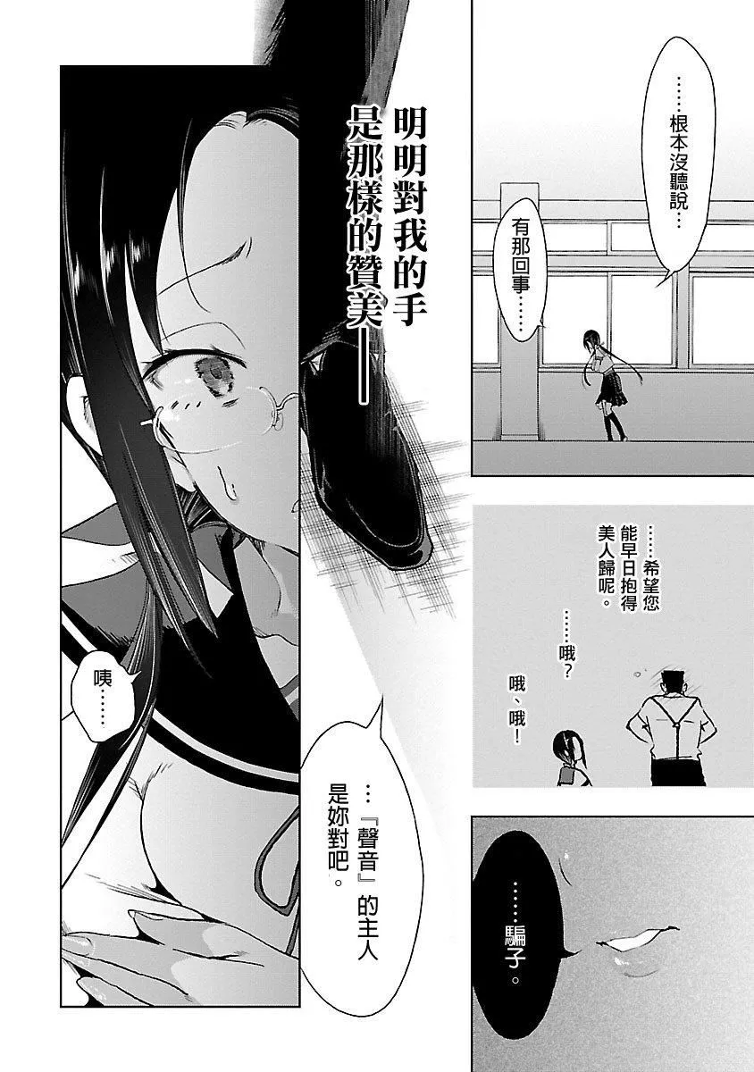 和神明結怨和神明結怨3
