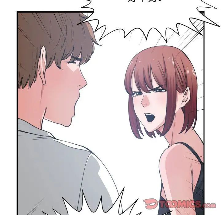 有什么了不起的!第45话