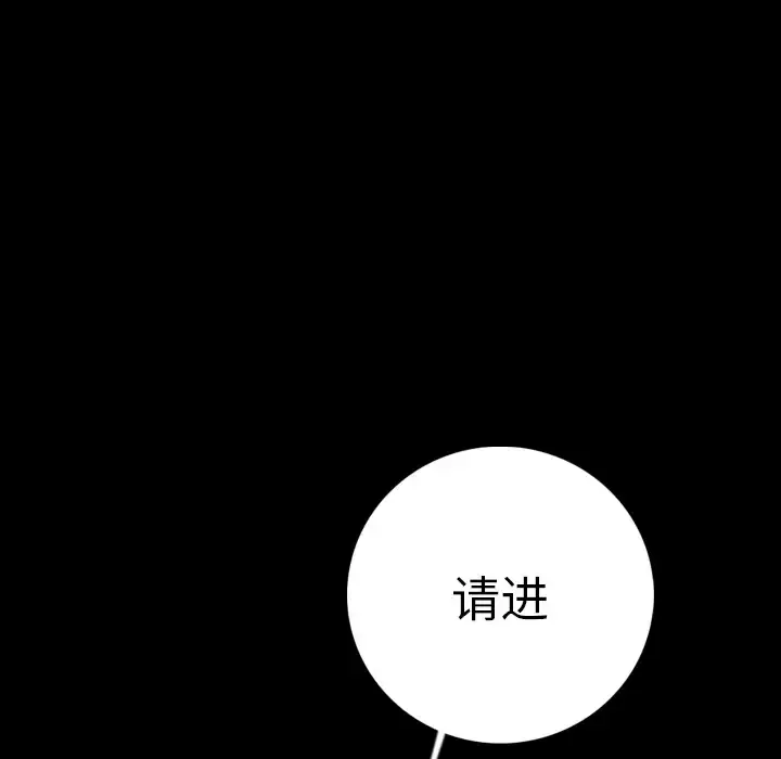 肉体-第11话 - 图片 55