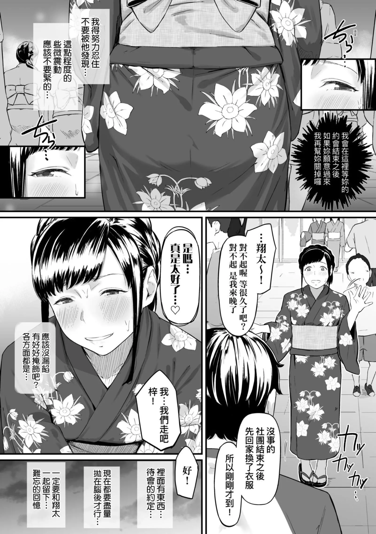 [田スケ]オキナグサ[中國翻訳][田スケ]オキナグサ[中國翻訳]