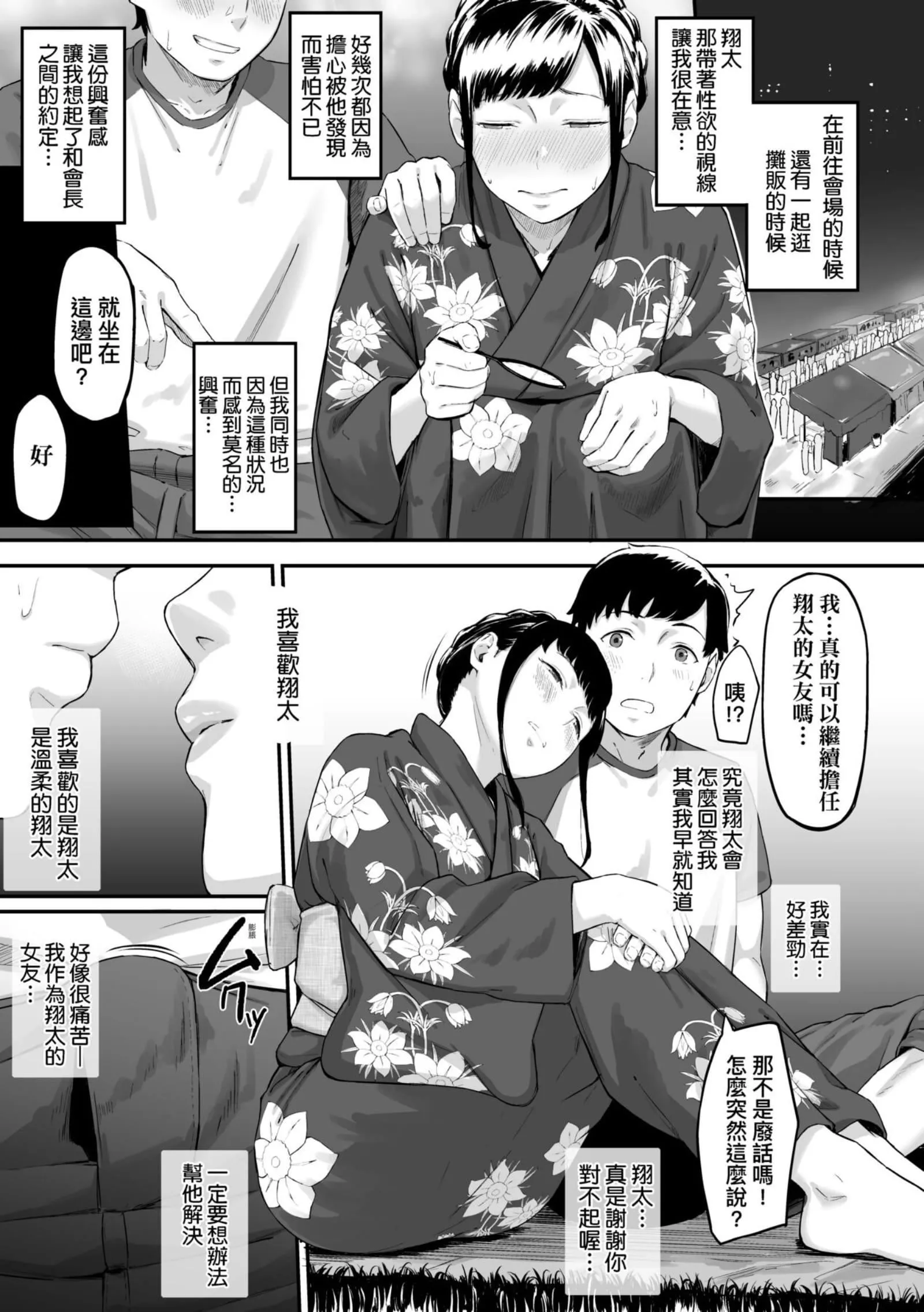 [田スケ]オキナグサ[中國翻訳][田スケ]オキナグサ[中國翻訳]