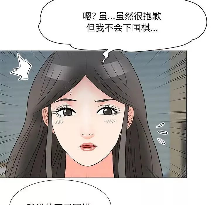 兒子的樂園第23話