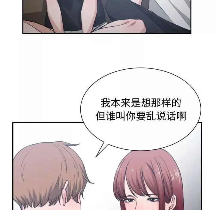 有什么了不起的!-第45话 - 图片 19