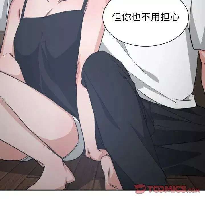 有什么了不起的!-第45话 - 图片 22