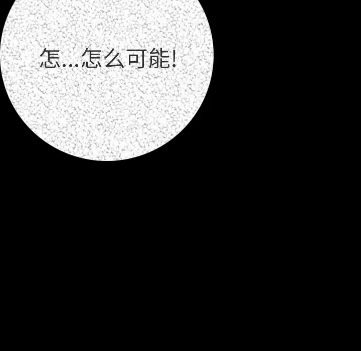 肉体-第11话 - 图片 64