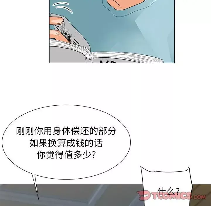 兒子的樂園第23話