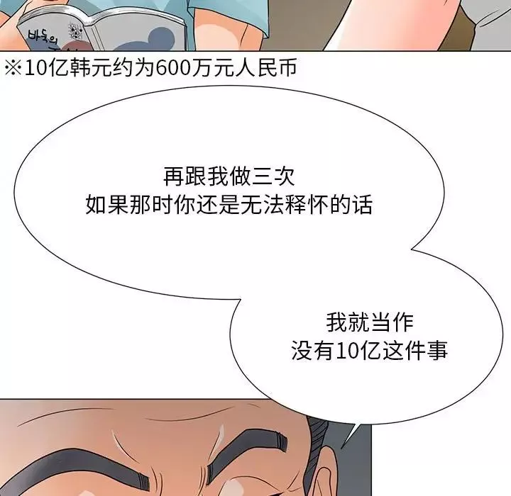 儿子的乐园-第23话 - 图片 31
