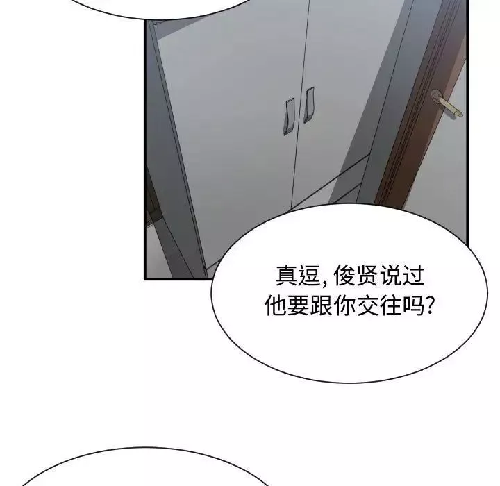 有什麼了不起的!第45話
