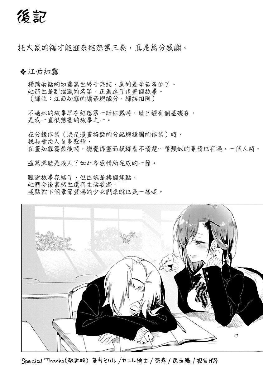 和神明結怨和神明結怨3