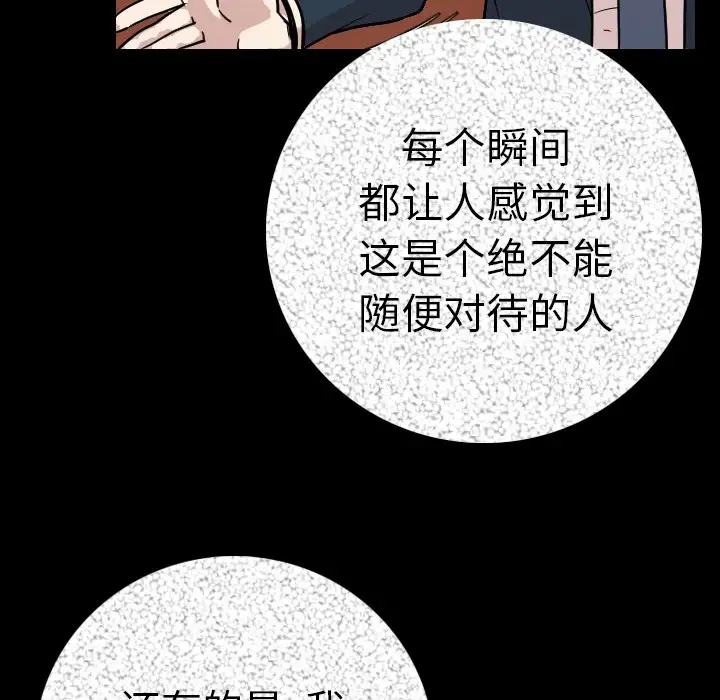 肉体第11话