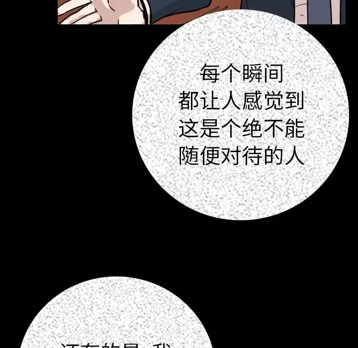 肉体-第11话 - 图片 71