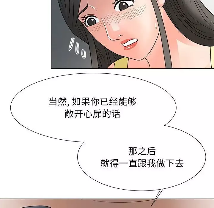 兒子的樂園第23話
