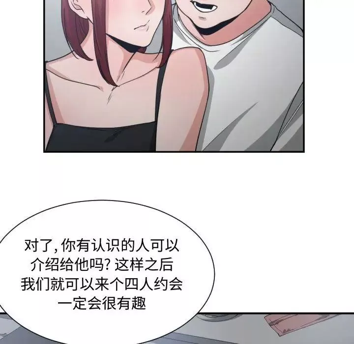 有什么了不起的!-第45话 - 图片 32
