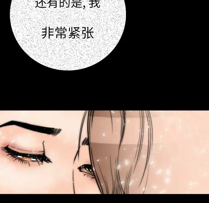 肉体第11话