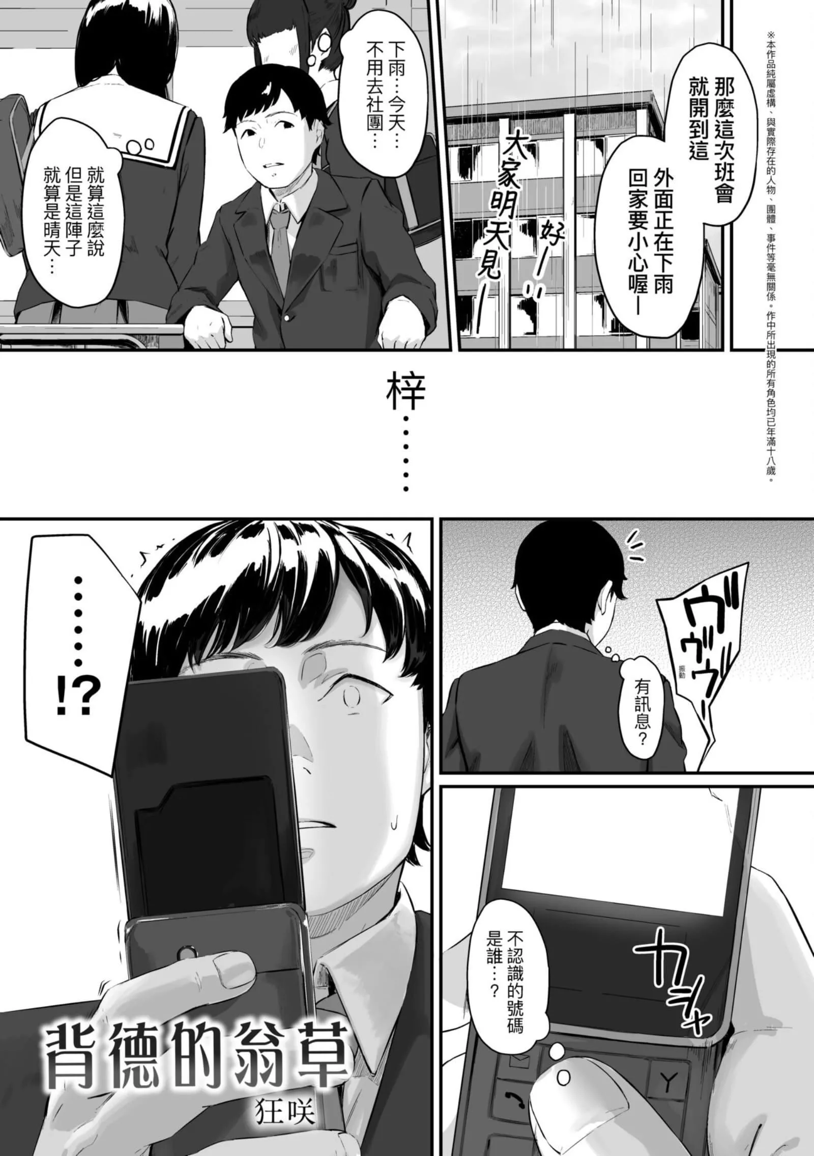 [田スケ]オキナグサ[中國翻訳][田スケ]オキナグサ[中國翻訳]