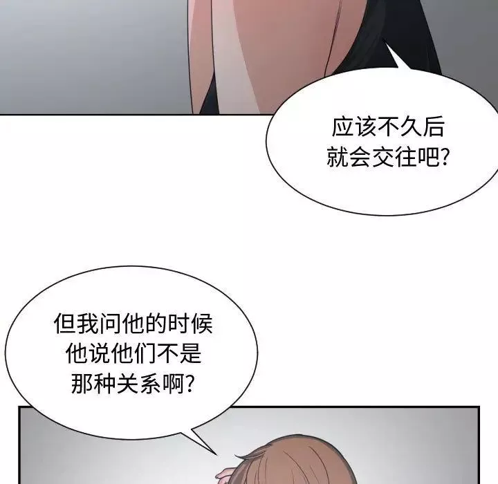 有什么了不起的!-第45话 - 图片 35