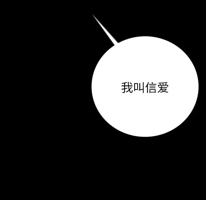 肉体-第11话 - 图片 73