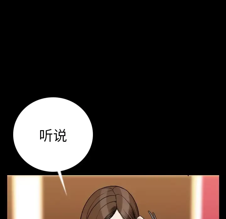 肉体-第11话 - 图片 75