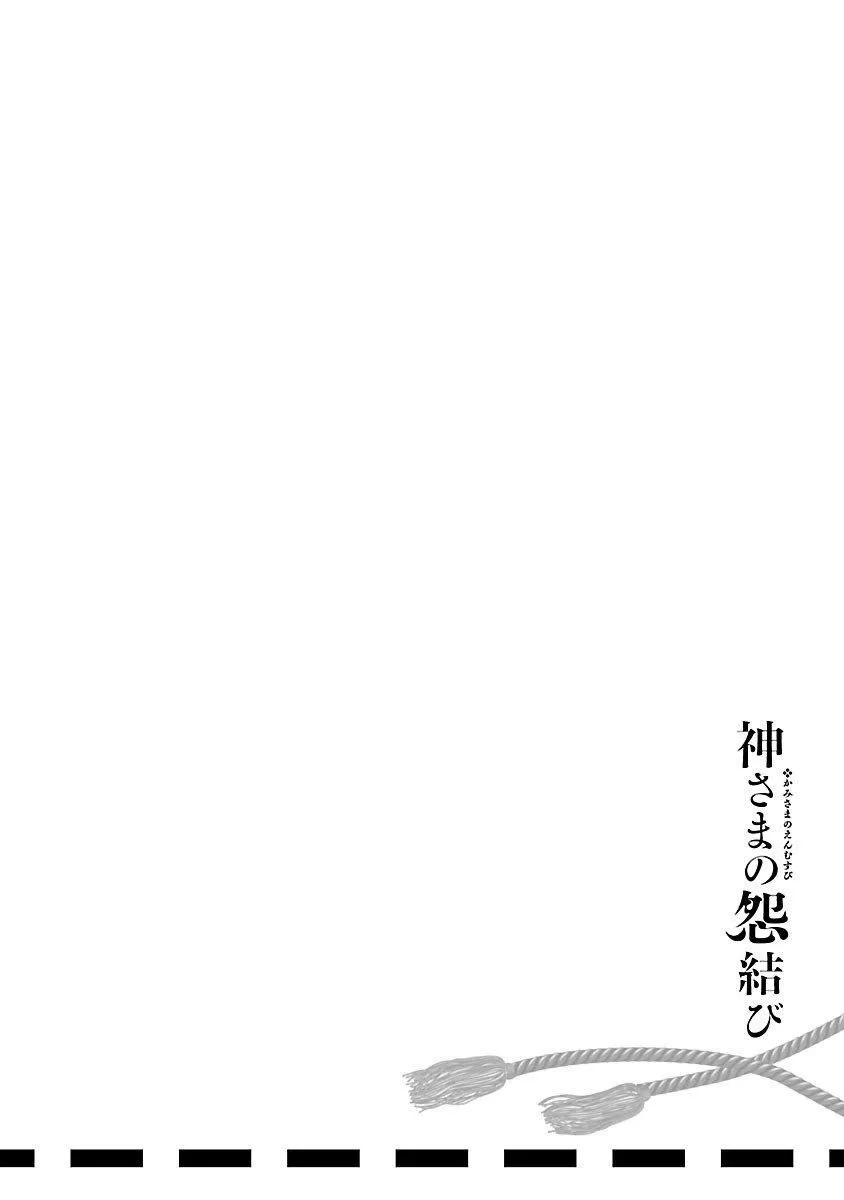 和神明结怨-和神明结怨3 - 图片 194