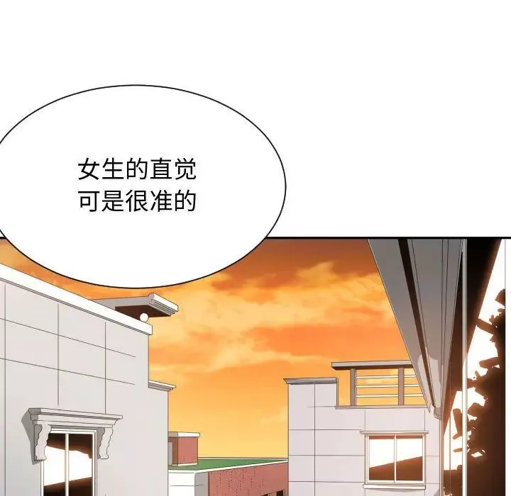 有什麼了不起的!第45話