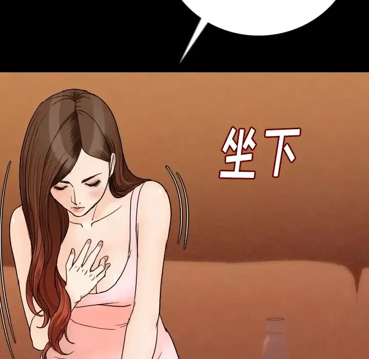 肉体-第11话 - 图片 78