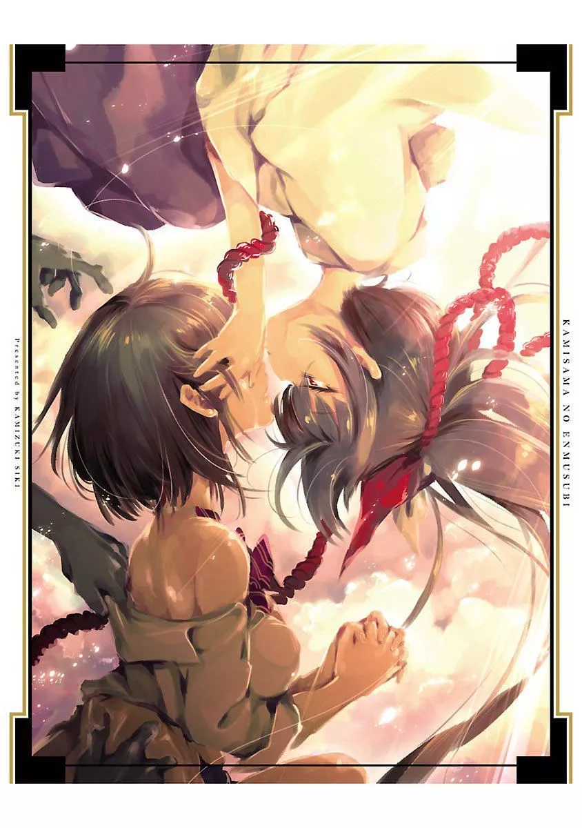 和神明結怨和神明結怨3