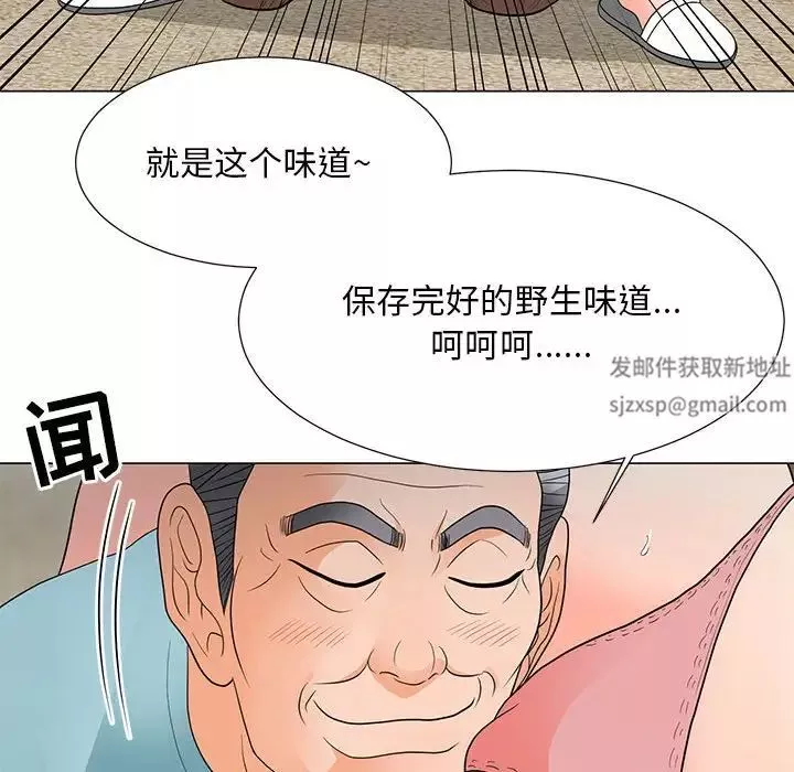 兒子的樂園第23話