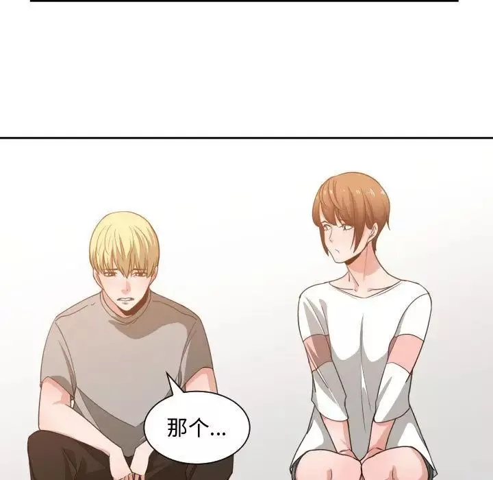 有什么了不起的!-第45话 - 图片 51
