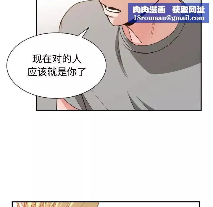 有什么了不起的!-第45话 - 图片 53