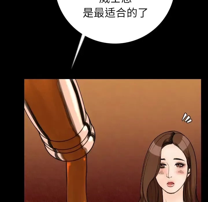 肉体-第11话 - 图片 83