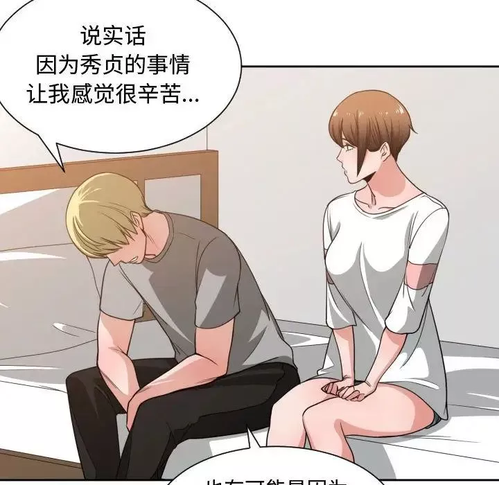 有什么了不起的!-第45话 - 图片 55