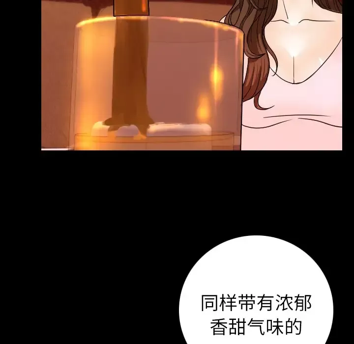 肉体-第11话 - 图片 84