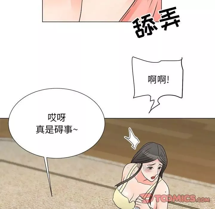 兒子的樂園第23話