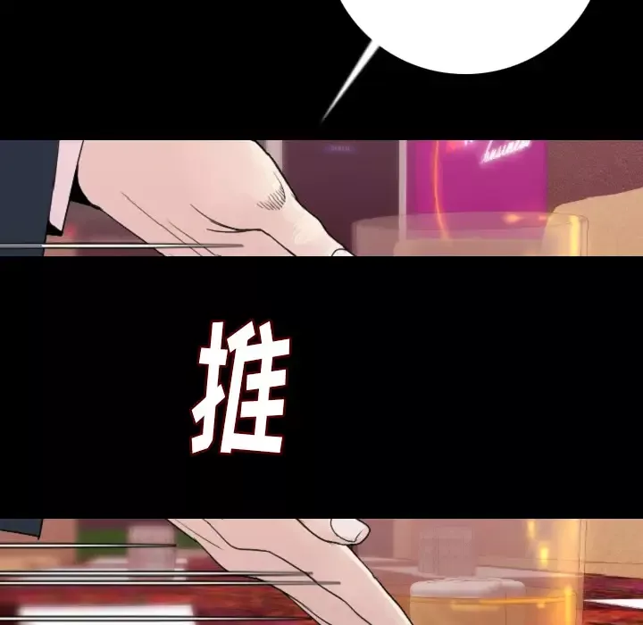 肉体-第11话 - 图片 85