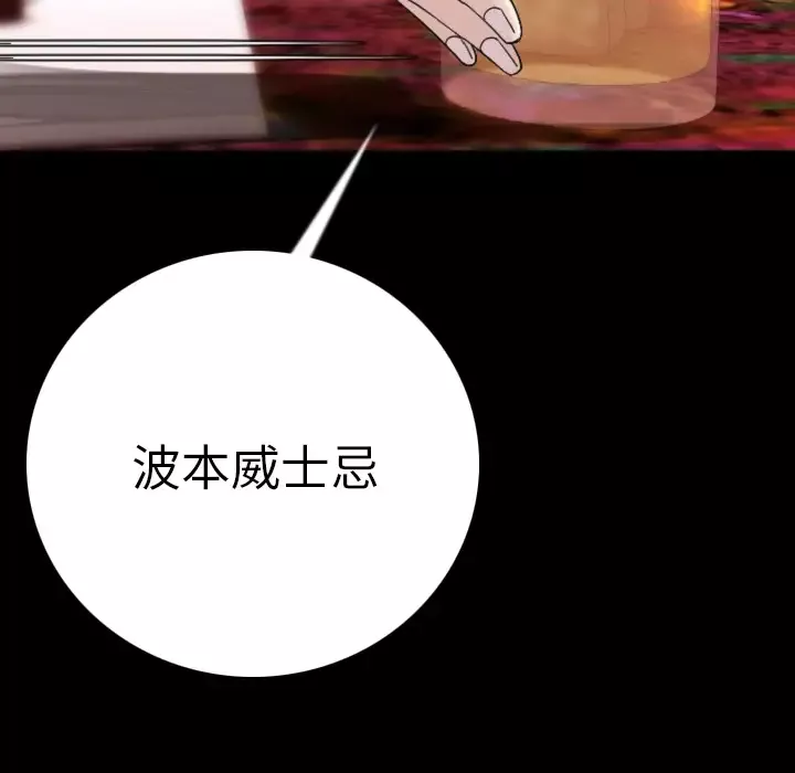 肉体第11话