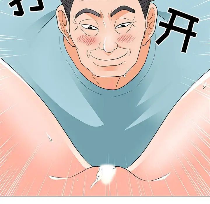 兒子的樂園第23話