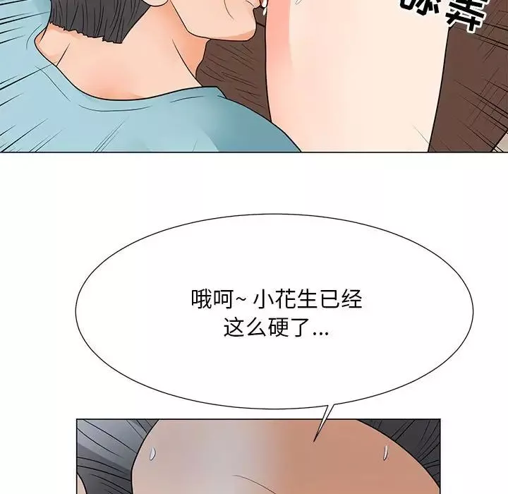 儿子的乐园-第23话 - 图片 63