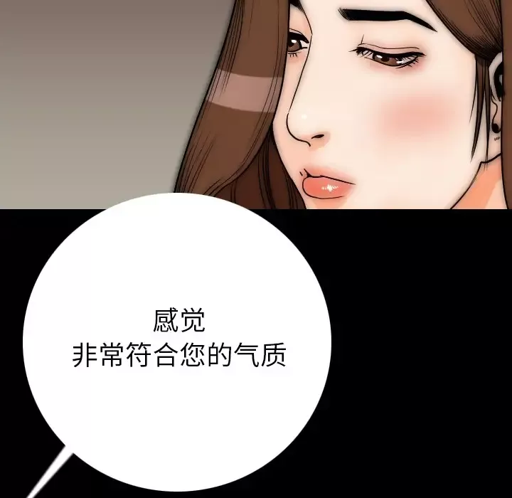 肉体-第11话 - 图片 88