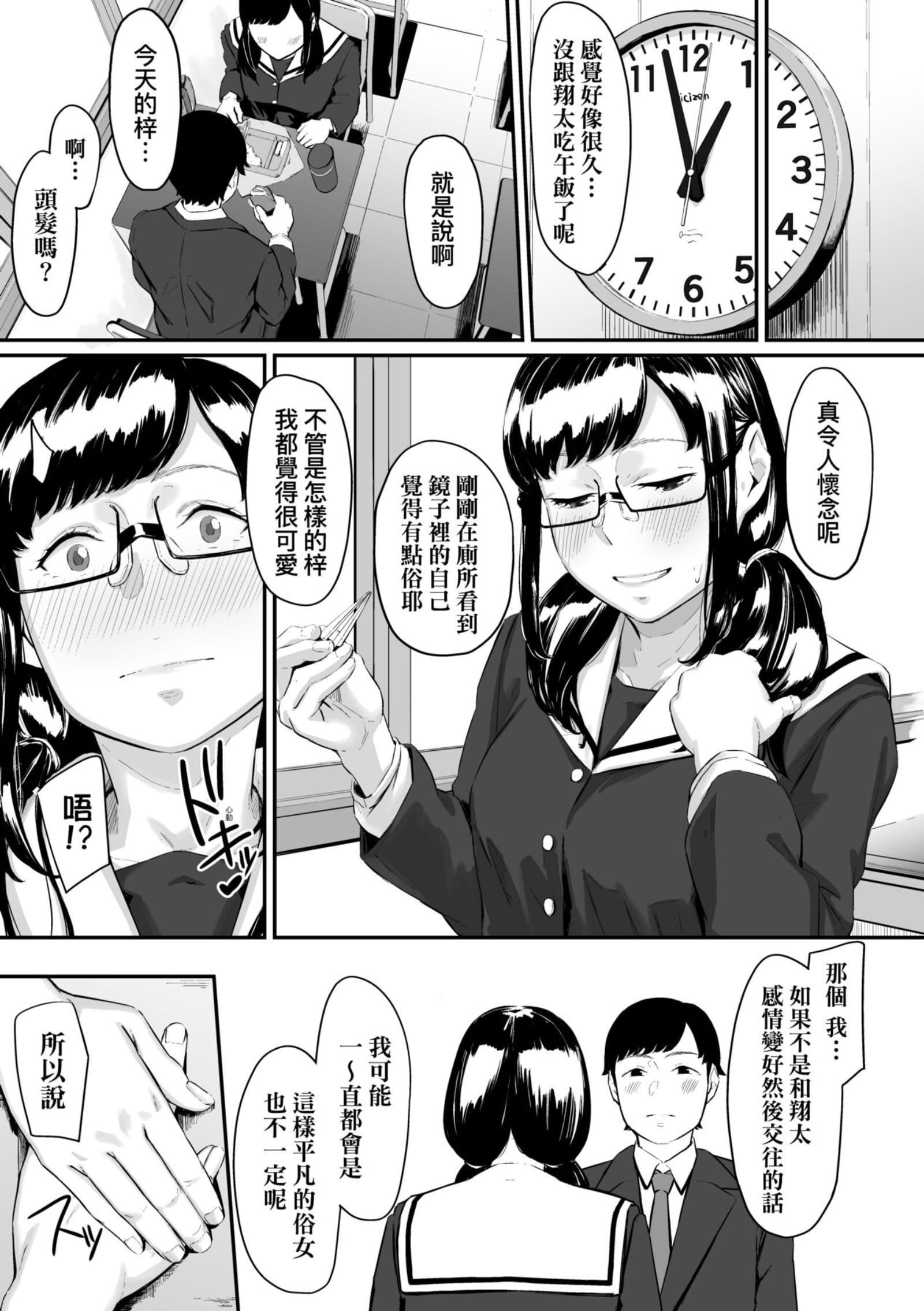 [田スケ]オキナグサ[中國翻訳][田スケ]オキナグサ[中國翻訳]