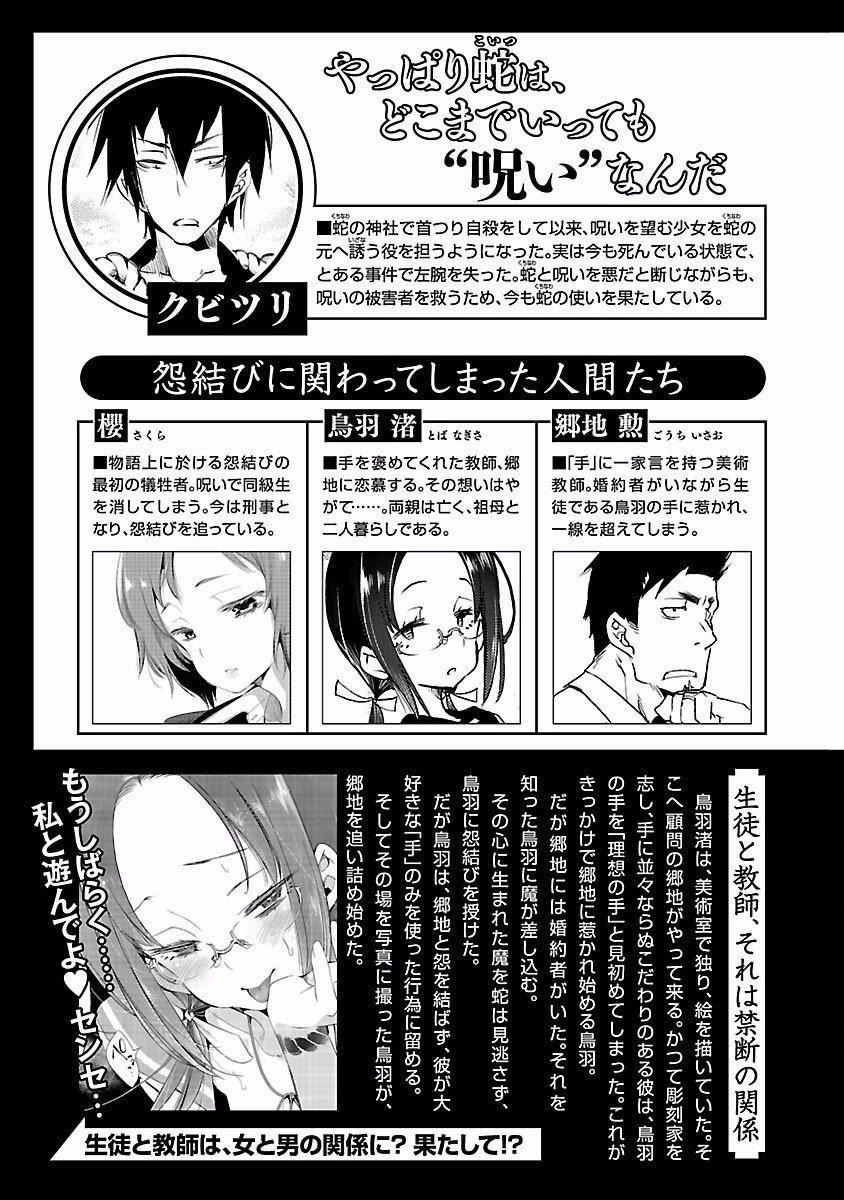 和神明結怨和神明結怨4