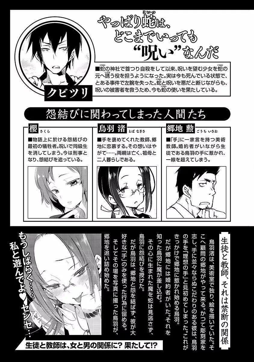 和神明結怨和神明結怨4
