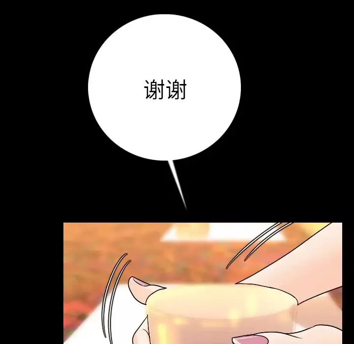 肉体-第11话 - 图片 90