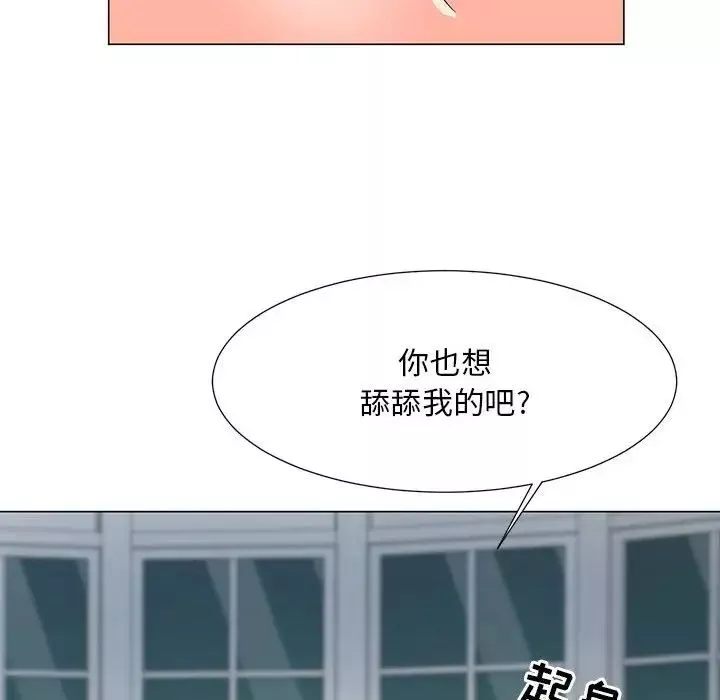 儿子的乐园-第23话 - 图片 65